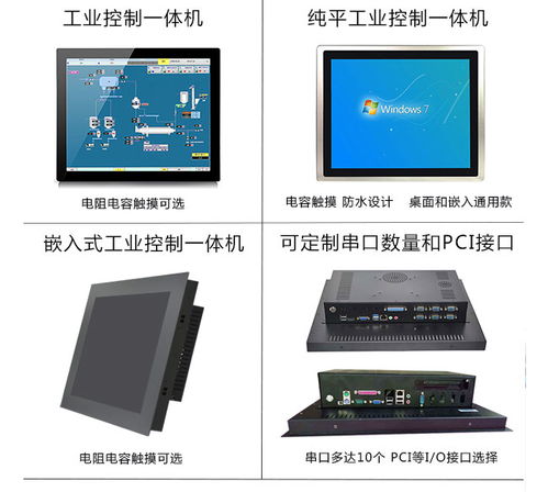 先华达触摸互动式一体机厂家直销 双力电子工控电脑的价格优势与产品推荐